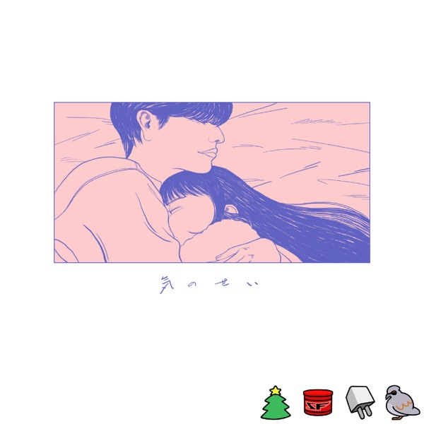 Maybe (201912) - Single