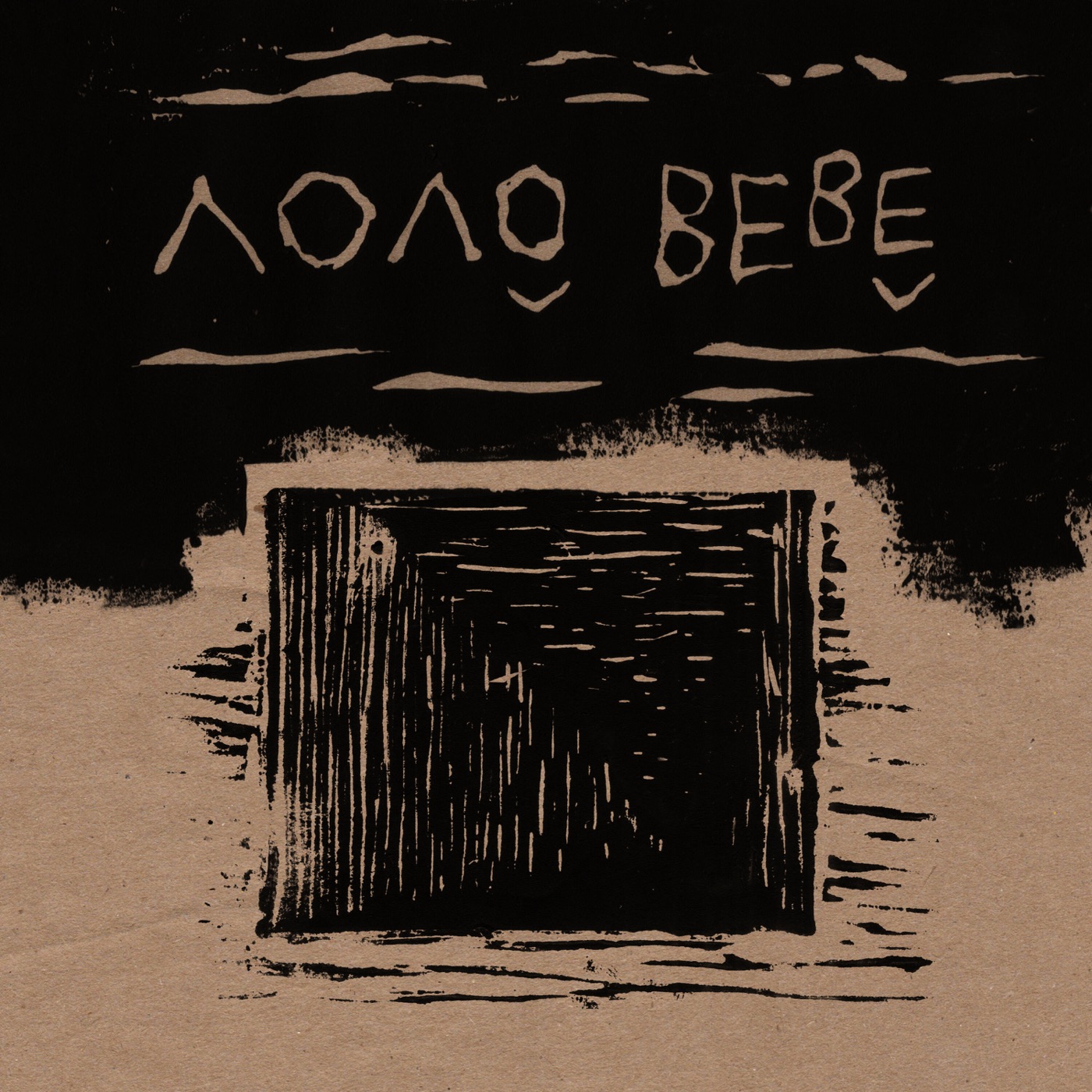 Vovô Bebê by Vovô Bebê