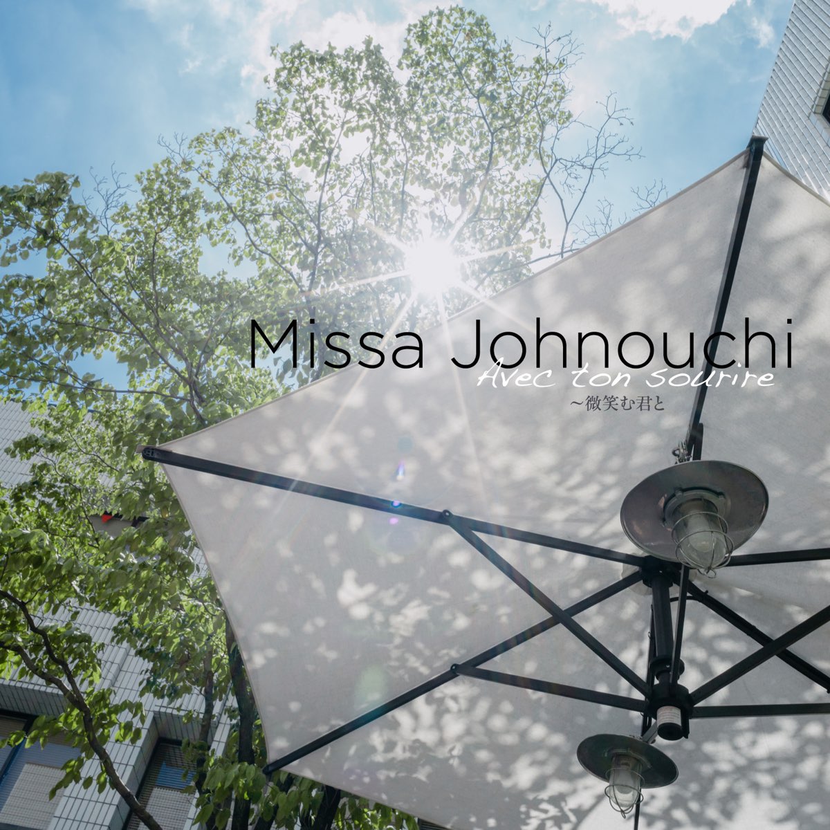 Avec ton sourire〜微笑む君と - Album by Missa Johnouchi - Apple Music