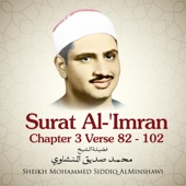 Surat Al-'Imran, Chapter 3 Verse 82 - 102 artwork