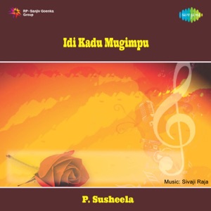Idi Kadu Mugimpu (Original Motion Picture Soundtrack) - EP