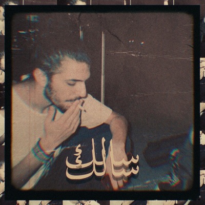 سالك - Single