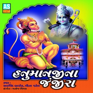Hanumanji Na Janjira