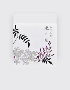 Yukou Tsuchiumochiを聴いたり、ミュージックビデオを鑑賞したり、経歴やツアー日程などを確認したりしましょう！