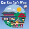 Michelle Cole & Ivana J. DuBose - Give Thanks to the Lord for He Is Good! (feat. Erica Foster & Sienna Darren)