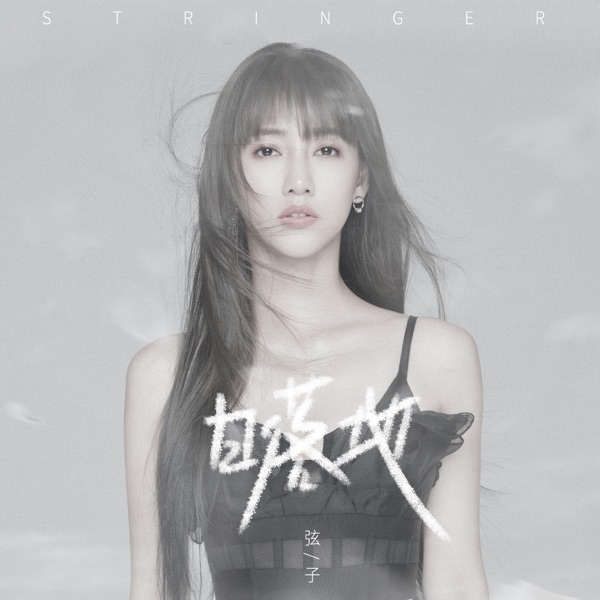 日落地 - Single