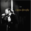 Lijepa djevojko - Single