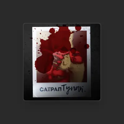 Listen to Сатрап, watch music videos, read bio, see tour dates & more!