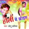 Man Kate Faad Di - Chhotu Chhaliya lyrics
