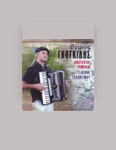 聆聽 Thymios Gogkidis、觀看音樂影片、閱讀小傳、查看巡演日期等！