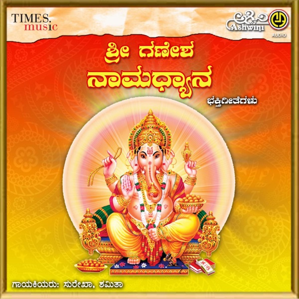 Sri Ganesha Namadyana