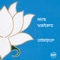 Udaipur (feat. Kieran McLeod & Tenderlonious) - Nick Walters lyrics