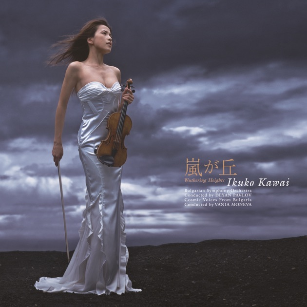川井 郁子 at カーネギーホール 2008 ～新世界～ (Live) - 川井