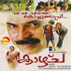 K. J. Yesudas - Kunje (Male Version)