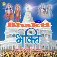 Radhe Radhe Govind Govind Radhe — Jagadguru Shri Kripalu Ji Maharaj
