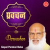Gopal Pardesi Baba - Parvachan