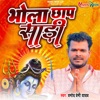 Bhola Chhap Sadi - Single