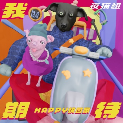 Happy Coming Home - Single