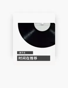 Ouve 浪子文, vê vídeos de música, lê a biografia, vê as datas da digressão e muito mais!