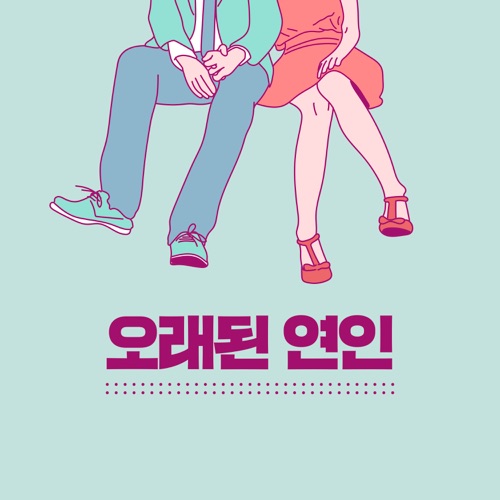 Kim Chulyeon – A Pair of Lovers – Single