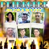 Muzica De Petrecere 2019, 2019