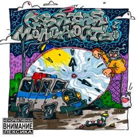 Святая молодость D46L.O