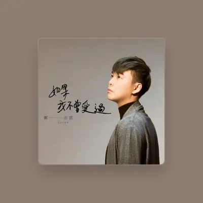 Listen to Eason Cheng, watch music videos, read bio, see tour dates & more!