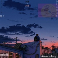 Friends & Family - Majin Drohan