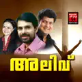 Jeevitham oru neerazhi