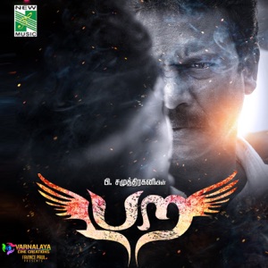 Para (Original Motion Picture Soundtrack) - EP