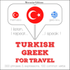 Turkish - Greek. For travel: I listen, I repeat, I speak - J. M. Gardner