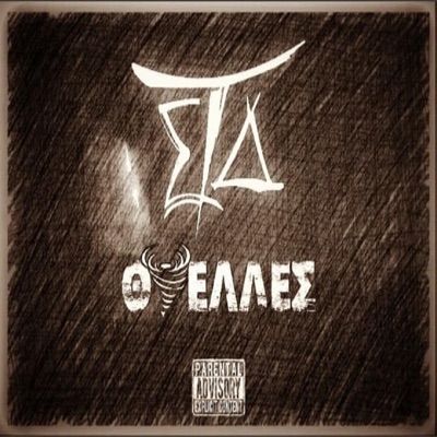 Thyelles (feat. Fenrir & Kállι) - Single