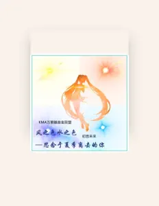 Écoutez KMA万華鏡音楽同盟, regardez des vidéoclips, lisez la biographie, consultez les dates de tournée et plus encore !