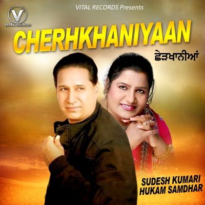 Cherhkhaniyaan