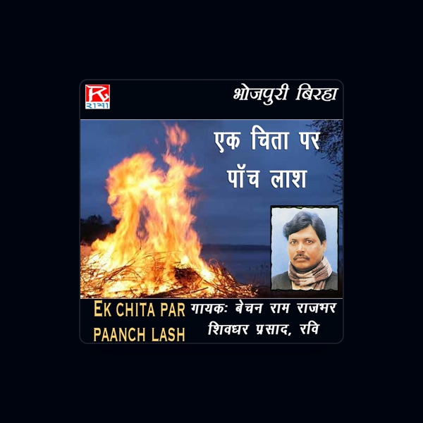 Bechan Ram Rajbhar's avatar