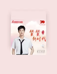 Listen to 赖冠霖, watch music videos, read bio, see tour dates & more!
