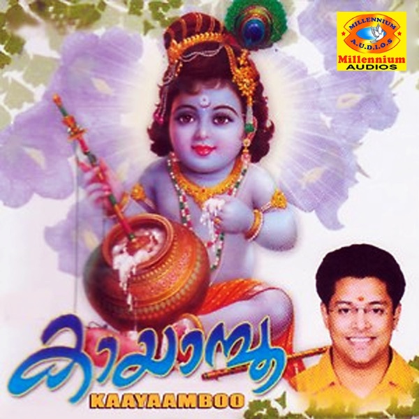 Kaayaamboo