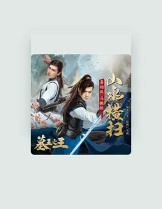 Listen to 易柏辰, watch music videos, read bio, see tour dates & more!