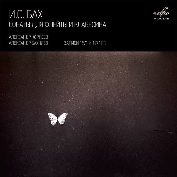 Bach: Sonatas for Flute and Harpsichord