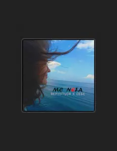 收听 mc Nefa、观看音乐视频、阅读小传、查看巡演日期等 ！