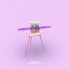 Мистер художник (feat. маленький маквин) - Single