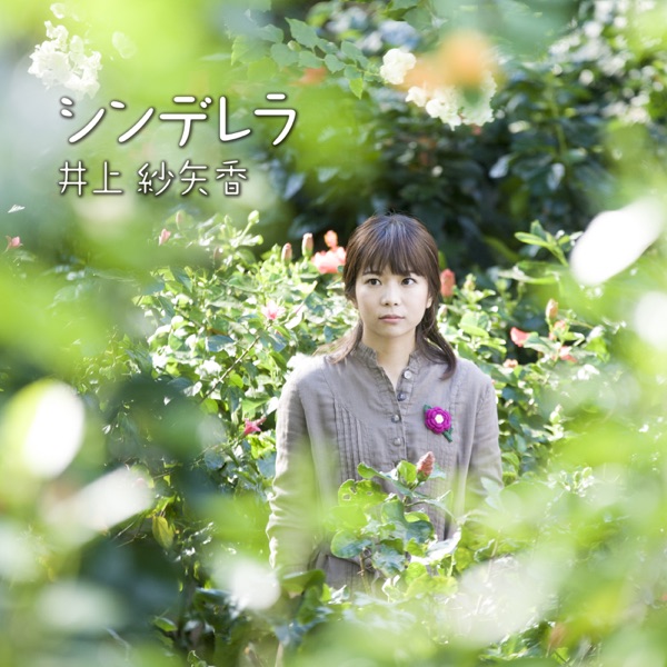 Cinderella - Single