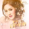 พระจันทร์เสี่ยงทาย - Single