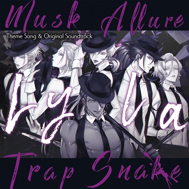 最新最全の 蛇香のライラ 〜Allure of MUSK〜 主題歌&サウンドトラック - EP アニメ
