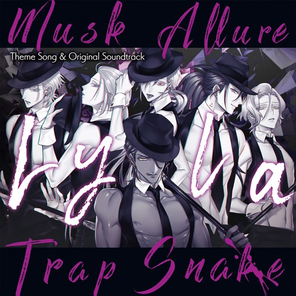蛇香のライラ ～Allure of MUSK～　主題歌＆サウンドトラック 蛇香のライラ 〜Allure of MUSK〜 主題歌&サウンドトラック - EP