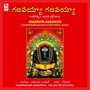 Kanipakkam Ganapathi (Original Motion Picture Soundtrack)