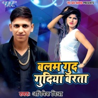 Balam Gudgudiya Barata - Single - Abhishek Mishra