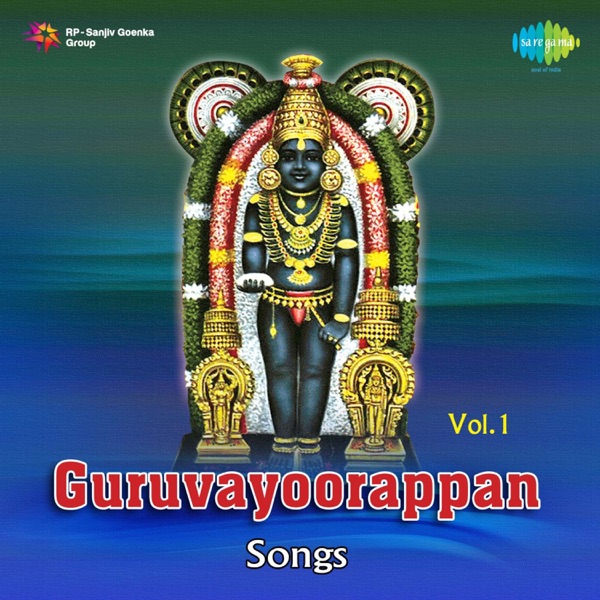 Guruvayoorappan Songs, Vol. 1 - EP
