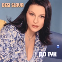 До тук - Single - Desi Slava