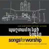 Glendale Armenian Church of the Nazarene - Gu Paravorem Anount (I Sing Praises)